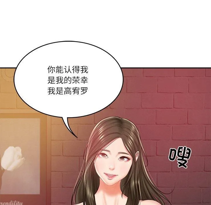 财阀家的女婿-第18話 - 图片 103