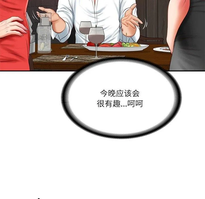 财阀家的女婿-第18話 - 图片 109