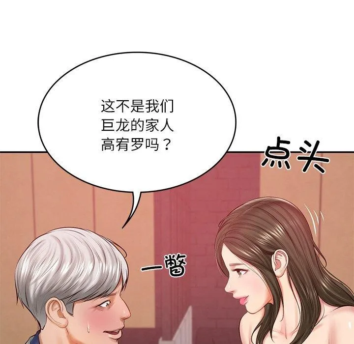 财阀家的女婿-第18話 - 图片 116