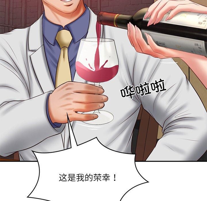 财阀家的女婿第18話