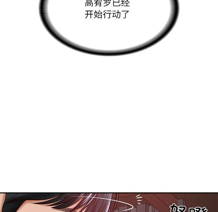 财阀家的女婿-第18話 - 图片 122