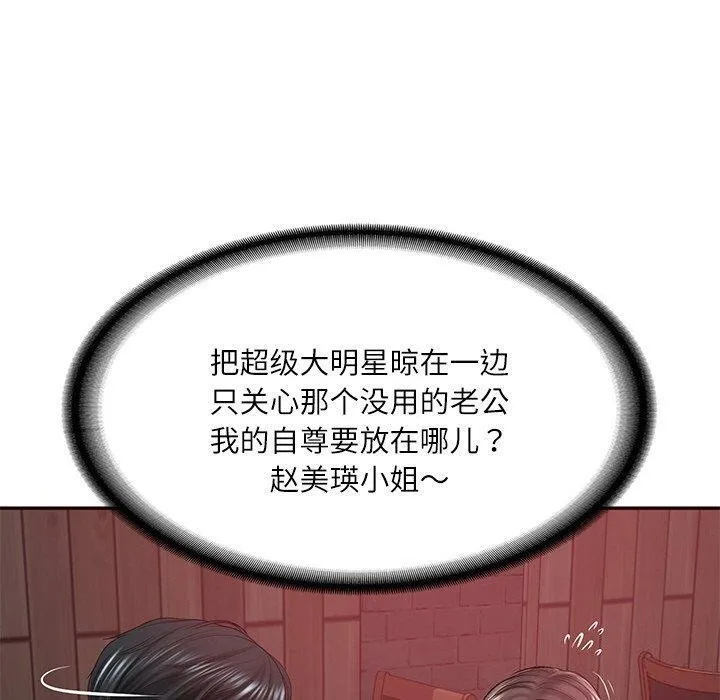 财阀家的女婿-第18話 - 图片 130