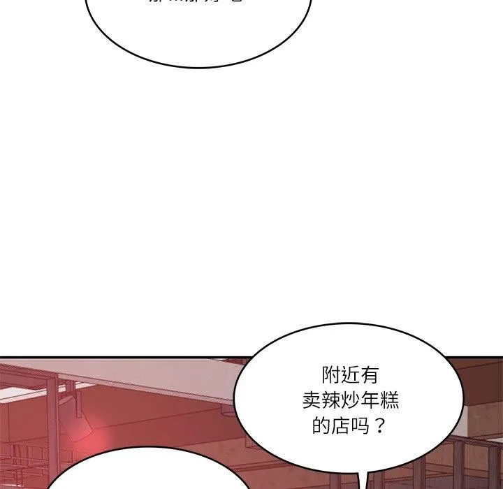 财阀家的女婿第18話