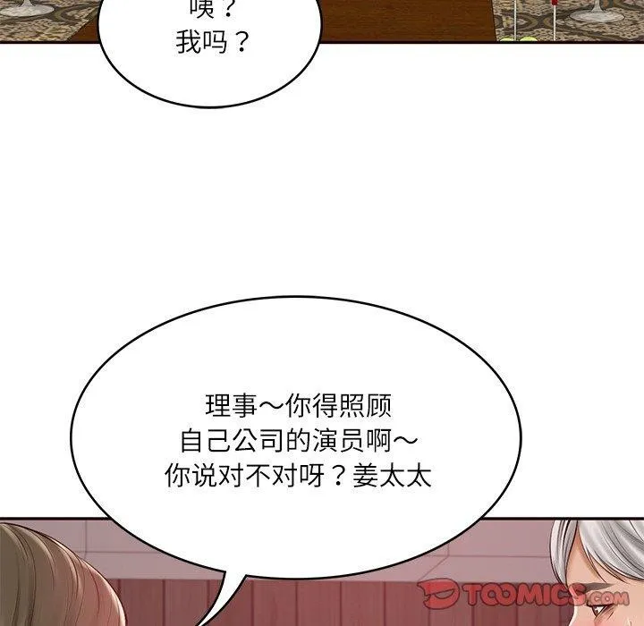 财阀家的女婿-第18話 - 图片 138