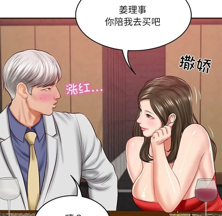 财阀家的女婿-第18話 - 图片 137