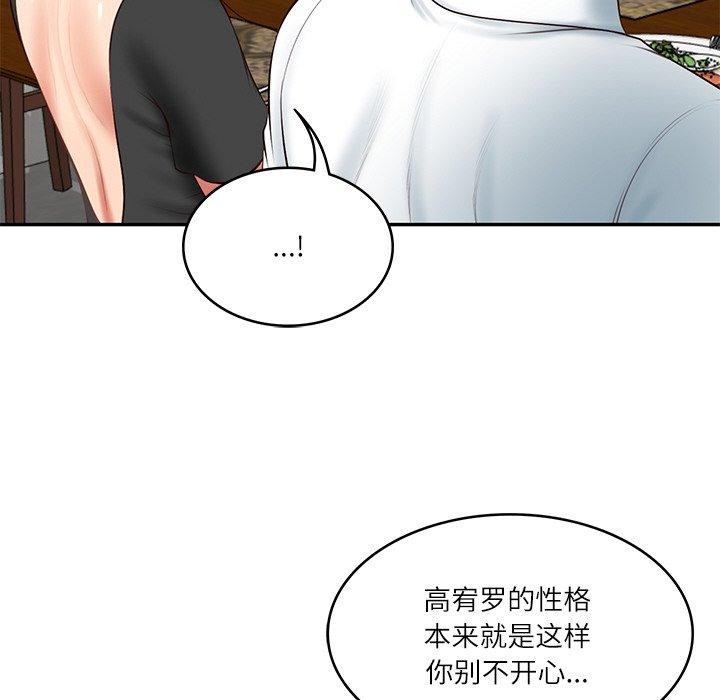 财阀家的女婿第18話