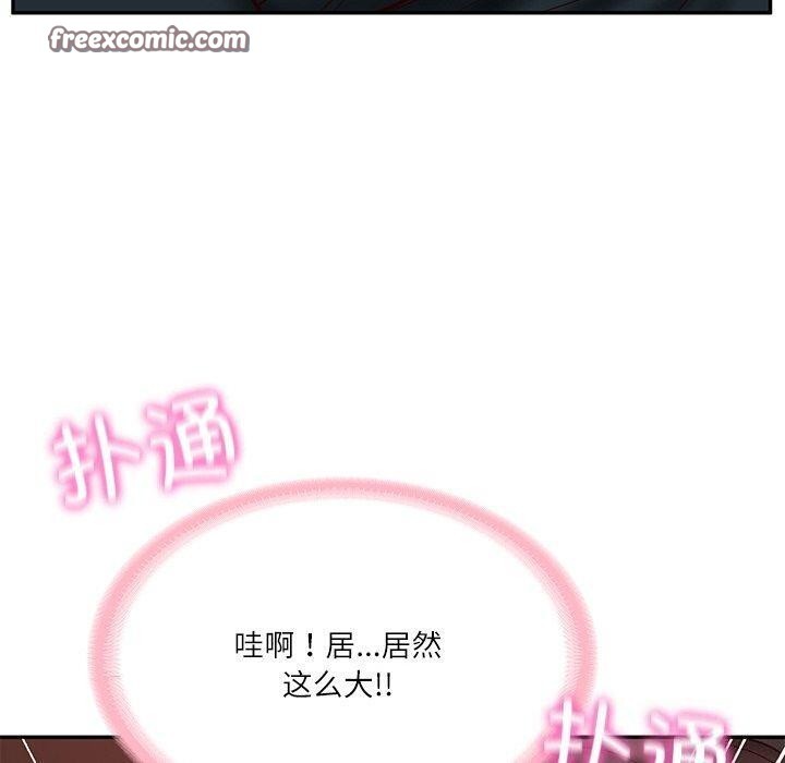 财阀家的女婿第18話