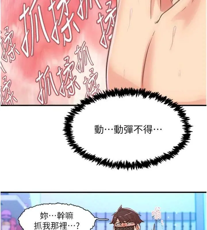下一颤，性福-第14話-看我的千年殺!! - 图片 11