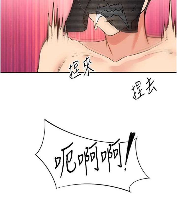 下一颤，性福第14話-看我的千年殺!!