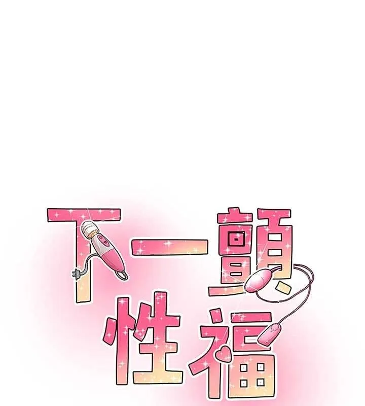 下一颤，性福-第14話-看我的千年殺!! - 图片 8