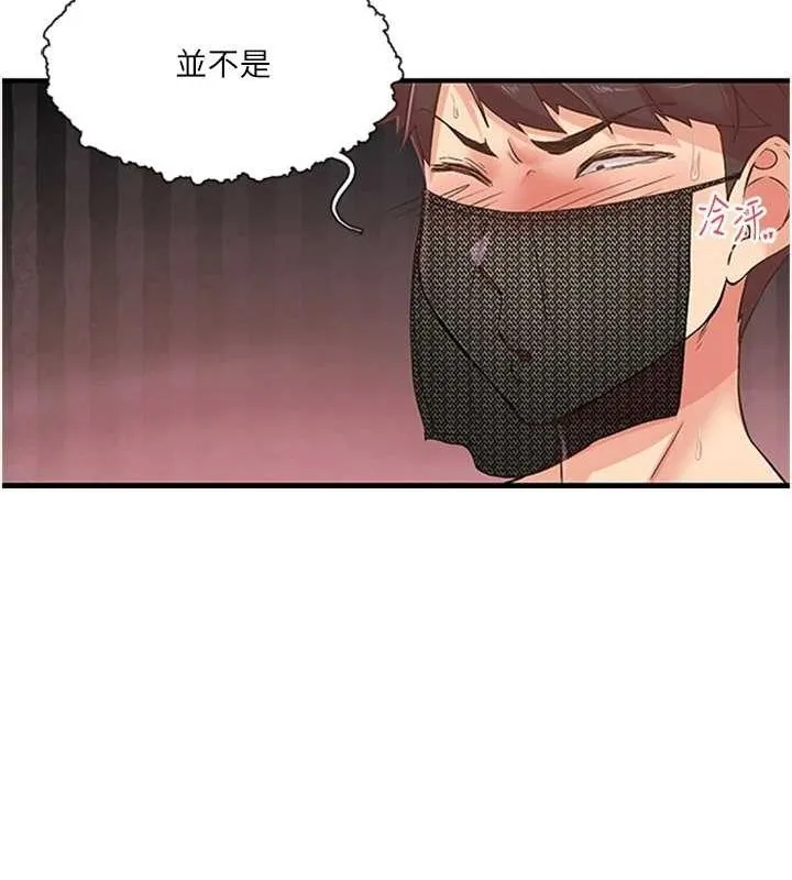 下一颤，性福-第14話-看我的千年殺!! - 图片 13