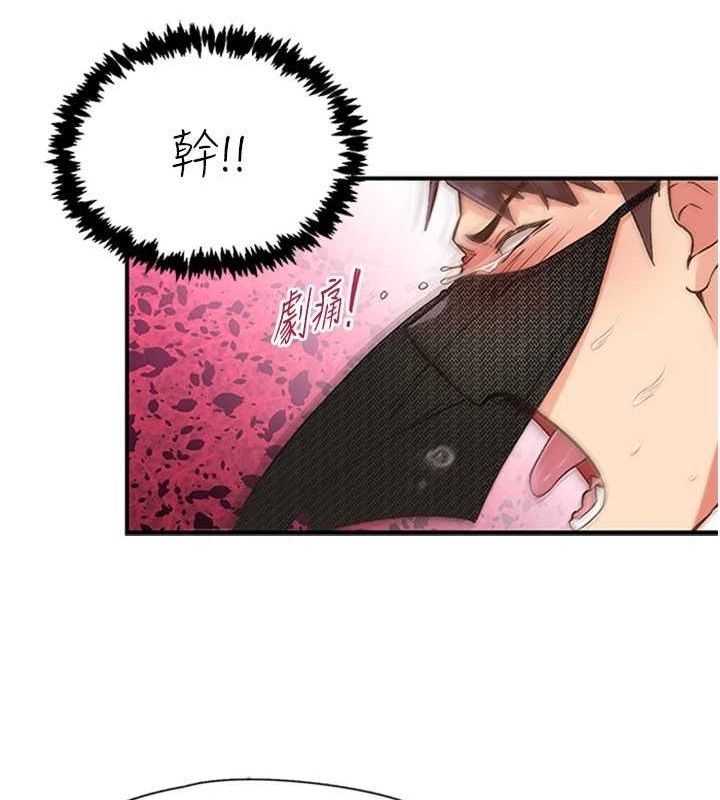 下一颤,性福第14話-看我的千年殺!!