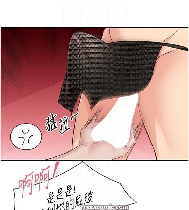 下一颤，性福-第14話-看我的千年殺!! - 图片 14
