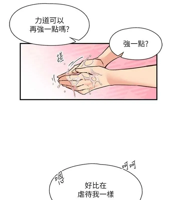 下一颤，性福-第14話-看我的千年殺!! - 图片 22
