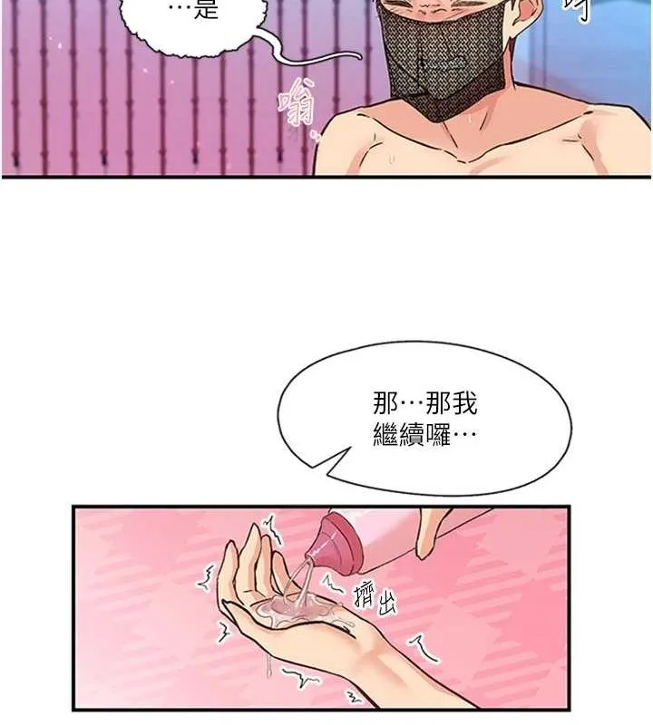 下一颤，性福-第14話-看我的千年殺!! - 图片 21