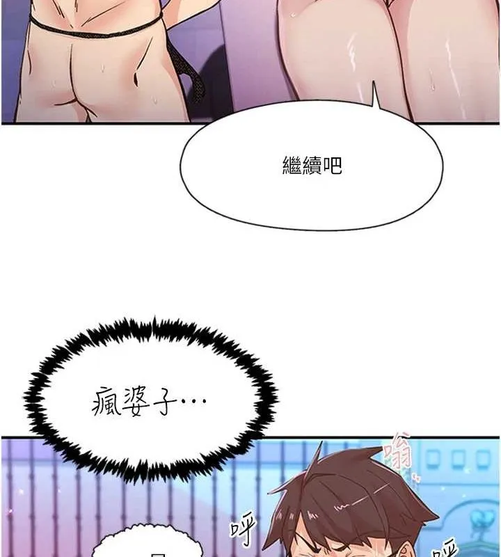 下一顫，性福第14話-看我的千年殺!!