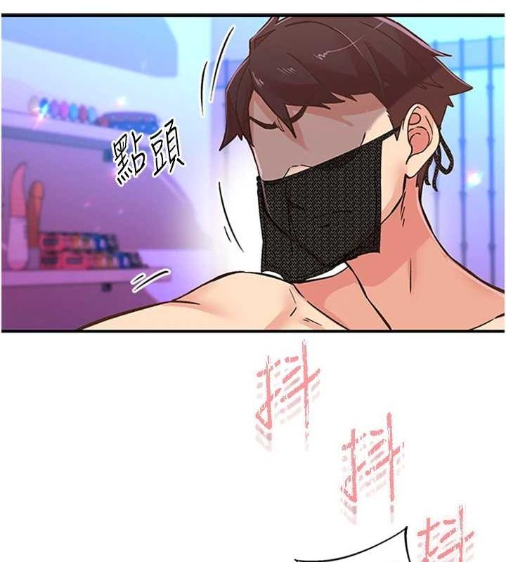 下一颤,性福第14話-看我的千年殺!!