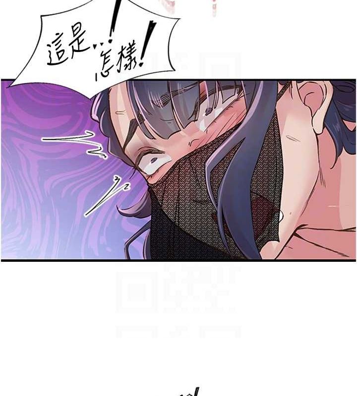 下一颤,性福第14話-看我的千年殺!!