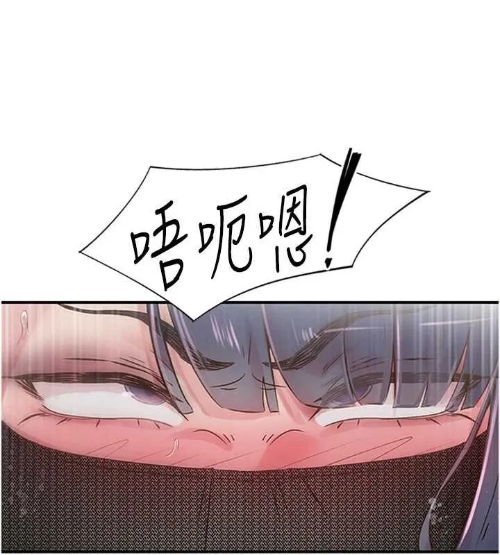 下一顫，性福第14話-看我的千年殺!!