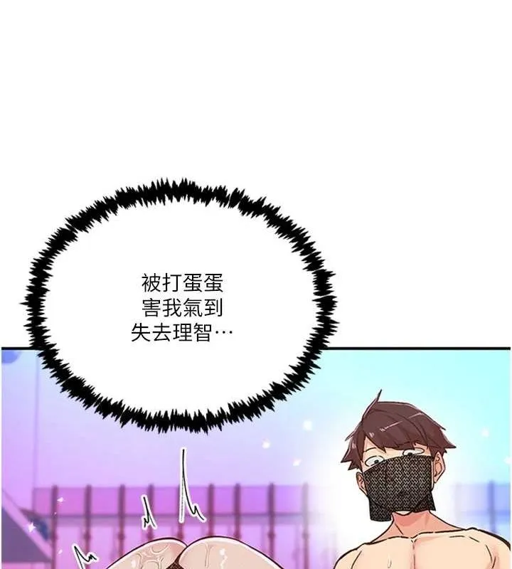 下一颤，性福-第14話-看我的千年殺!! - 图片 60