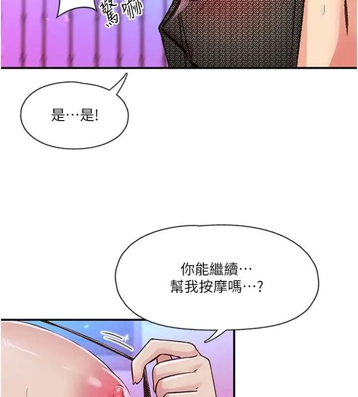 下一颤，性福-第14話-看我的千年殺!! - 图片 64
