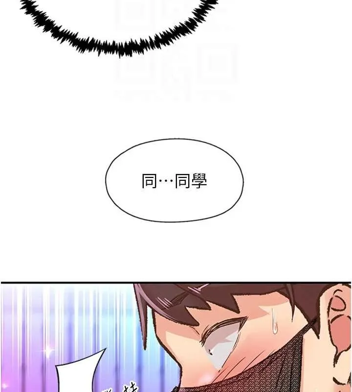 下一顫，性福第14話-看我的千年殺!!
