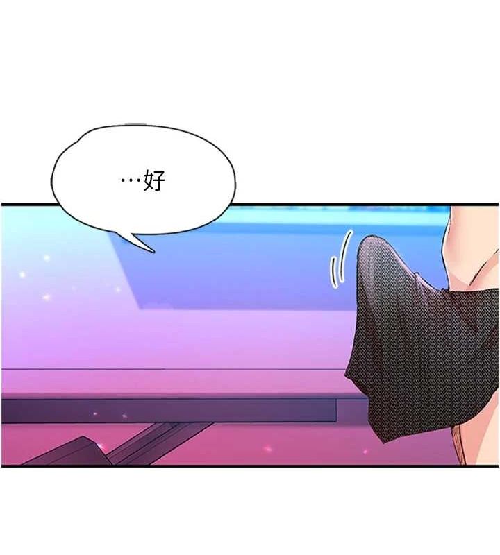 下一颤,性福第14話-看我的千年殺!!