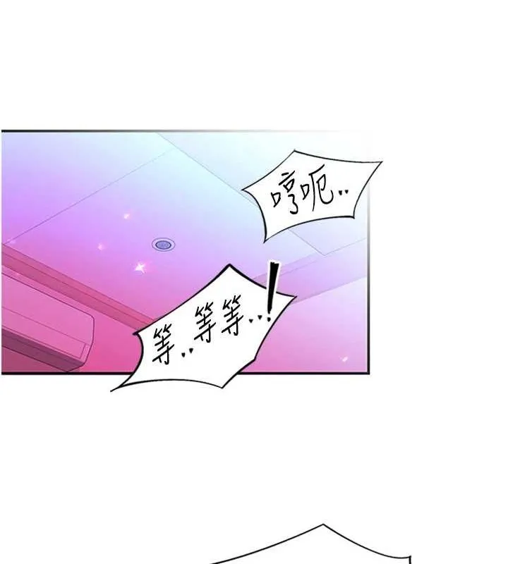 下一颤，性福-第14話-看我的千年殺!! - 图片 70