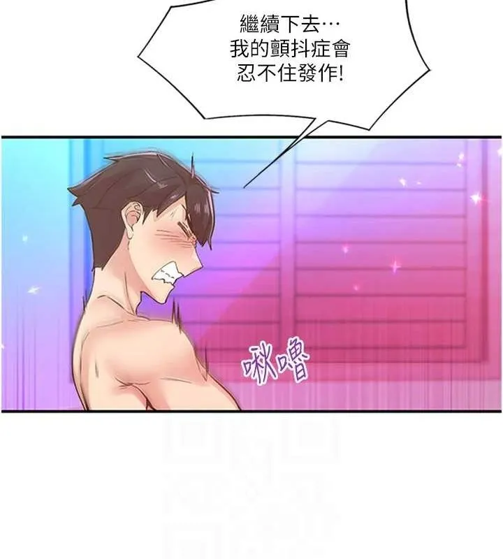 下一颤，性福-第14話-看我的千年殺!! - 图片 71