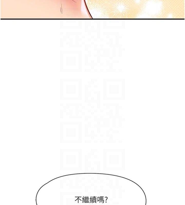 下一颤,性福第14話-看我的千年殺!!