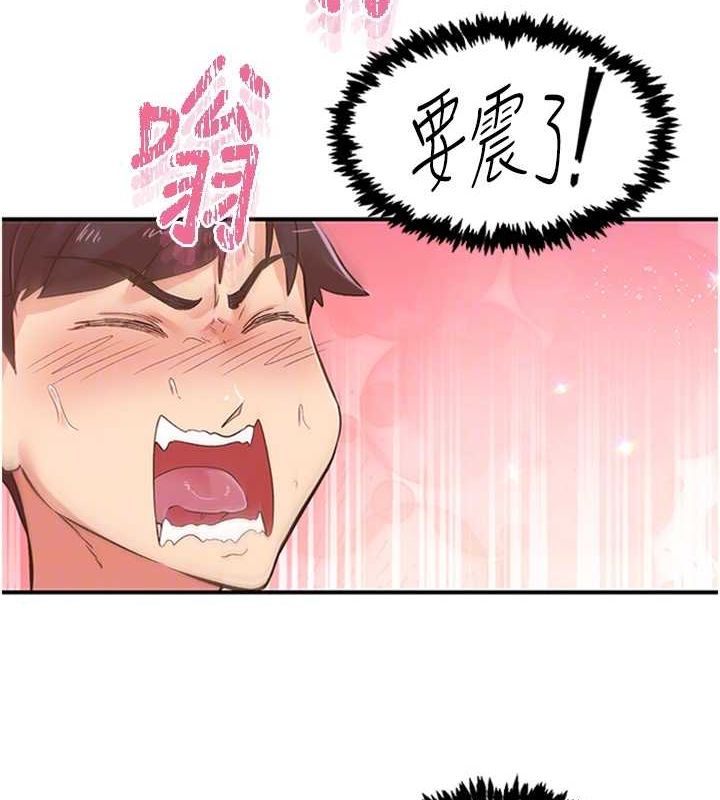 下一顫，性福第14話-看我的千年殺!!