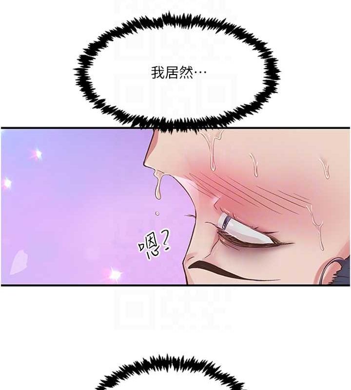 下一颤,性福第14話-看我的千年殺!!