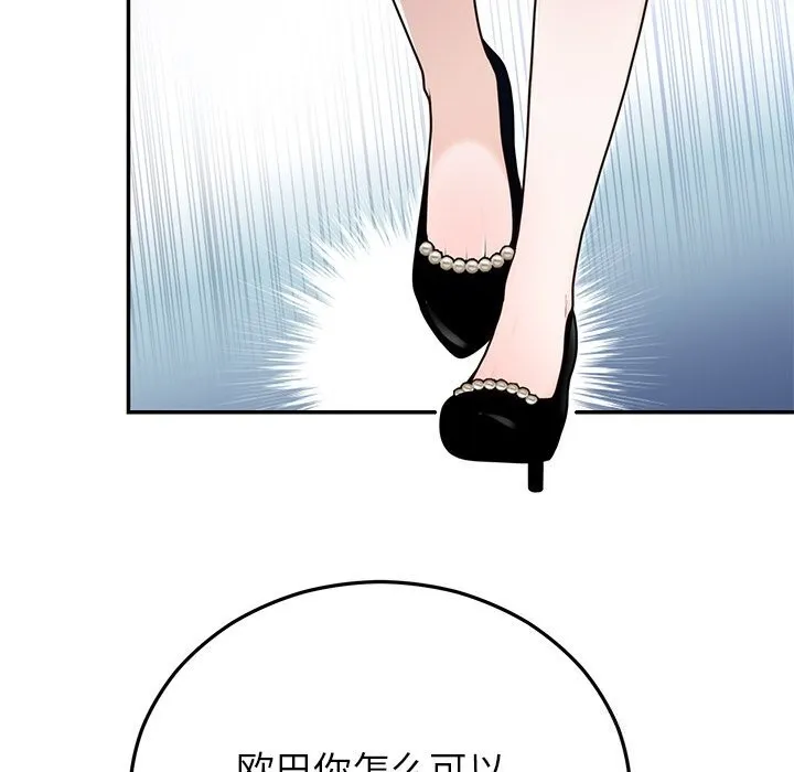 婚姻束缚-第21話 - 图片 12
