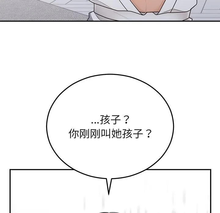 婚姻束缚-第21話 - 图片 17