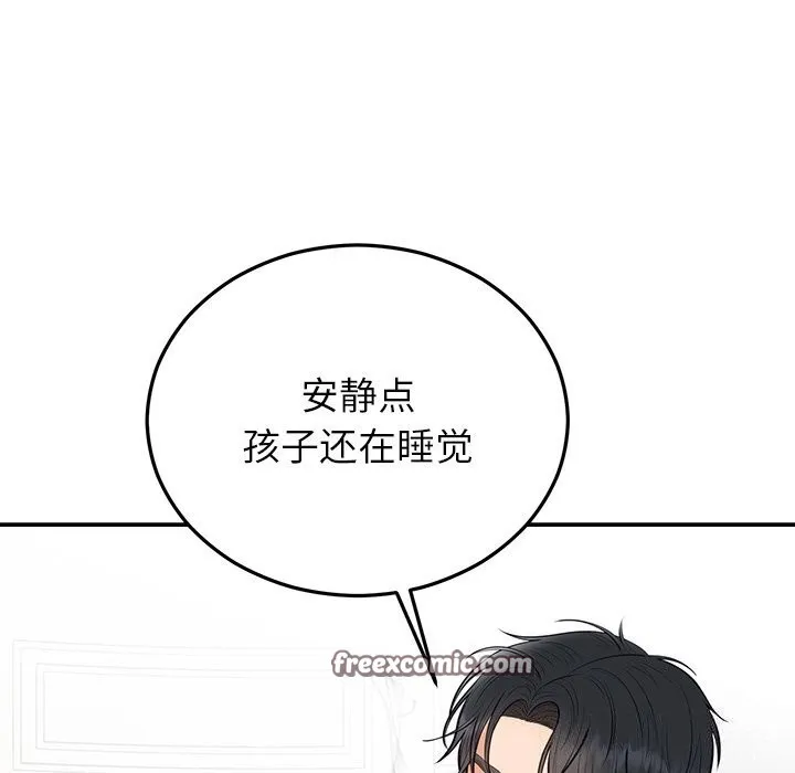 婚姻束缚-第21話 - 图片 15