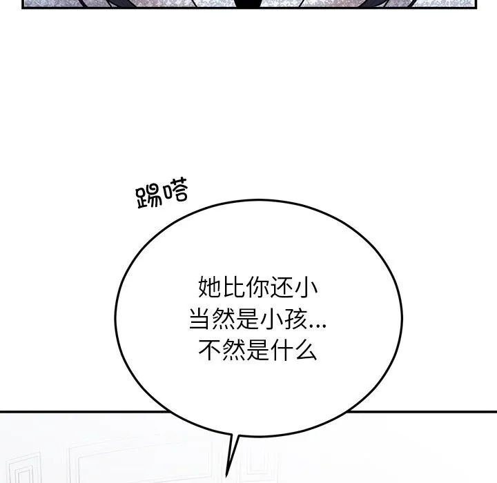 婚姻束缚-第21話 - 图片 19