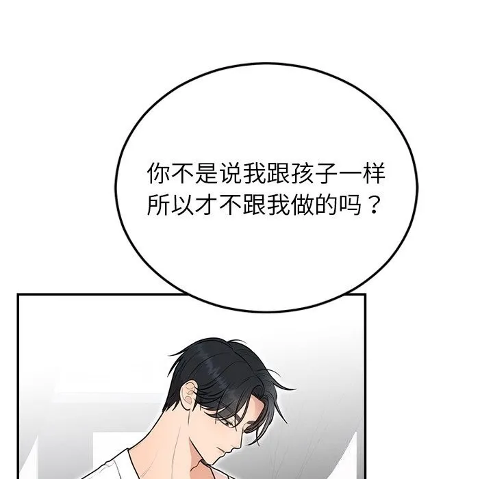 婚姻束缚第21話