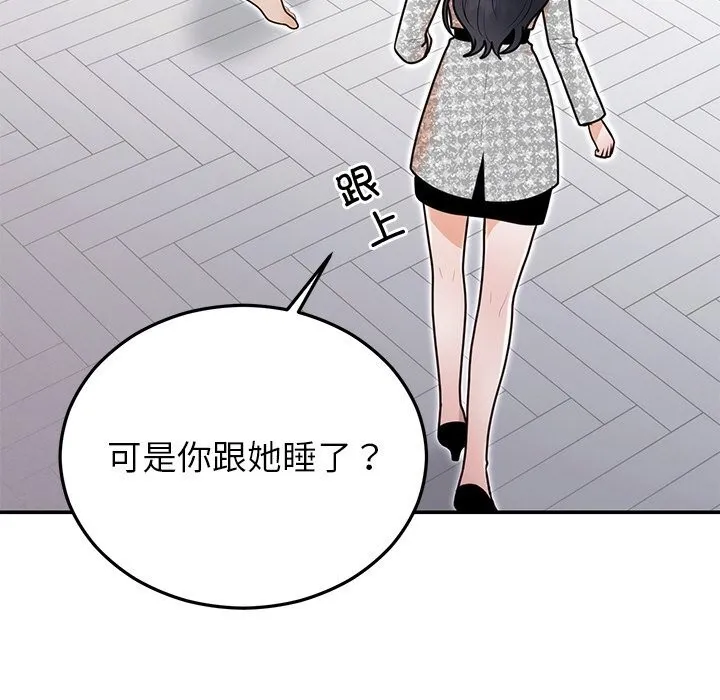 婚姻束缚第21話