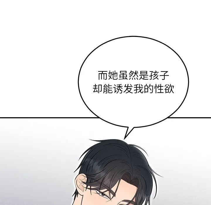 婚姻束缚-第21話 - 图片 26