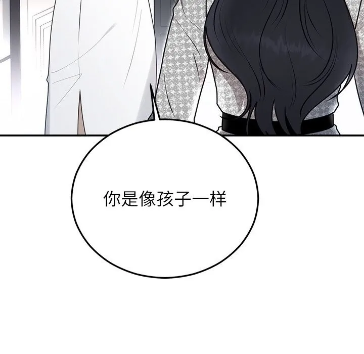 婚姻束缚第21話
