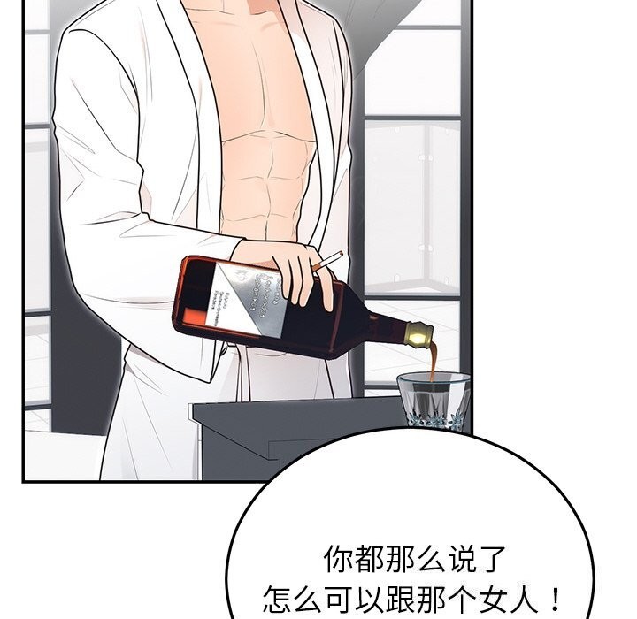 婚姻束缚第21話