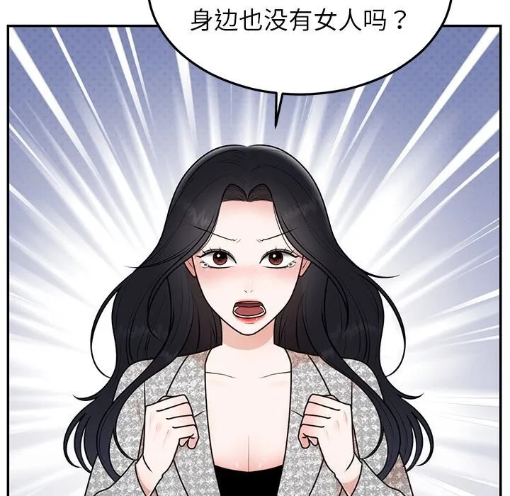 婚姻束缚-第21話 - 图片 31