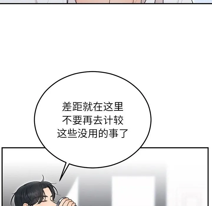 婚姻束缚-第21話 - 图片 28