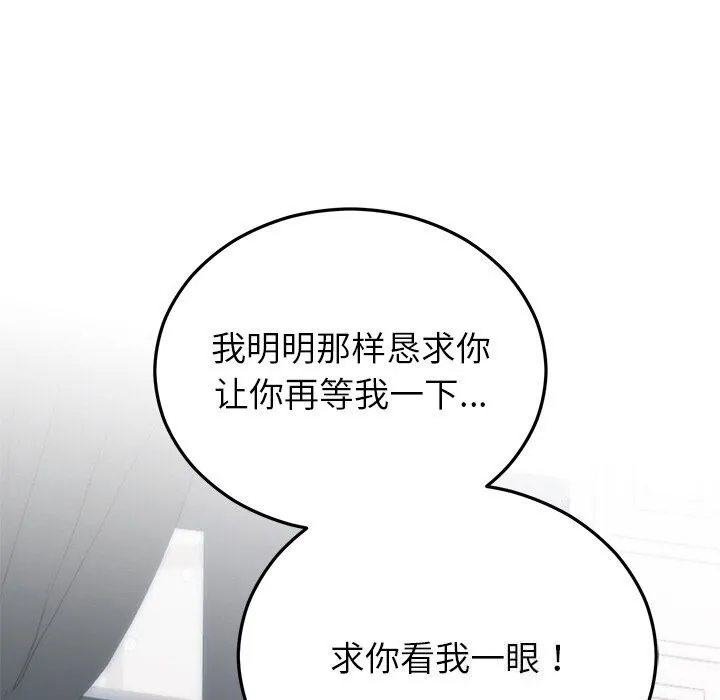 婚姻束缚-第21話 - 图片 33