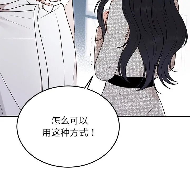 婚姻束缚-第21話 - 图片 35