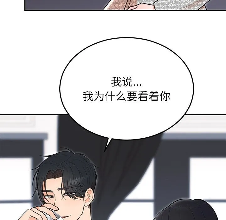 婚姻束缚第21話