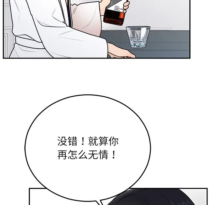 婚姻束缚-第21話 - 图片 55