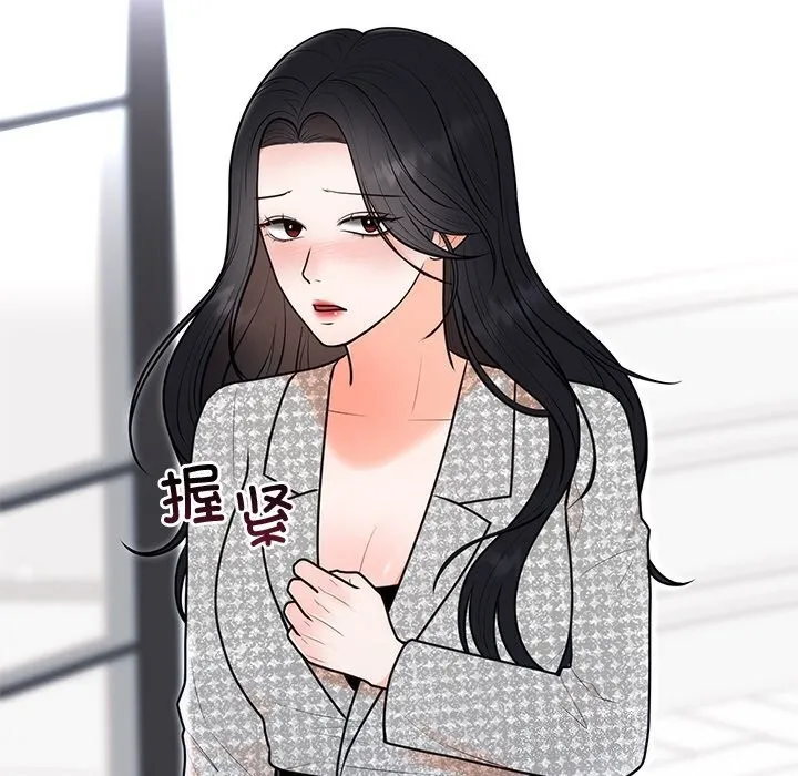 婚姻束缚-第21話 - 图片 52