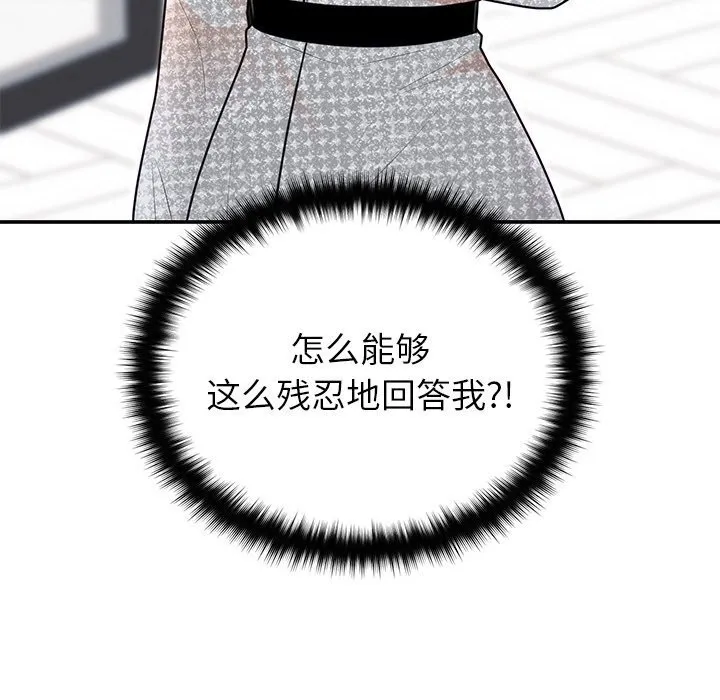 婚姻束缚-第21話 - 图片 53