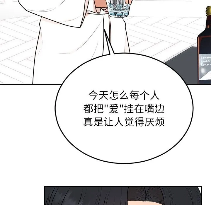 婚姻束缚-第21話 - 图片 66